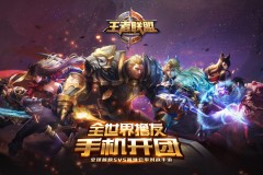 EStarPro锁定季后赛席位，开启荣耀新篇章