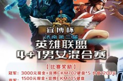 技术革新 决赛启用8K超高清直播，创行业新标准